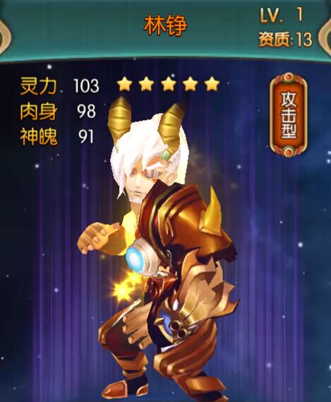大主宰手游林铮