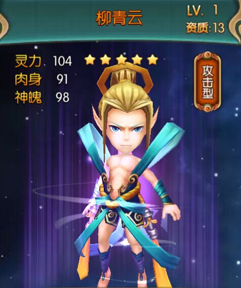 大主宰手游柳青云