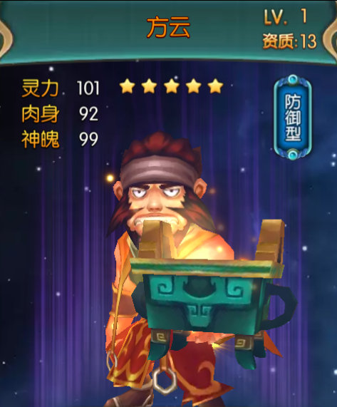 大主宰手游方云