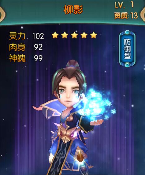 大主宰手游柳影