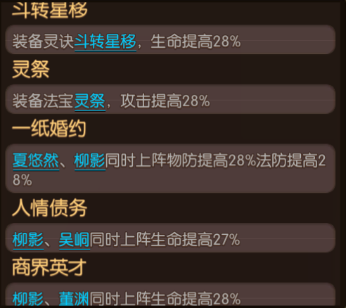 大主宰手游柳影