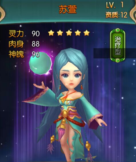 大主宰手游苏萱