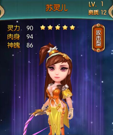 大主宰手游苏灵儿