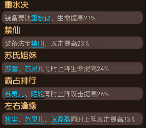 大主宰手游苏灵儿