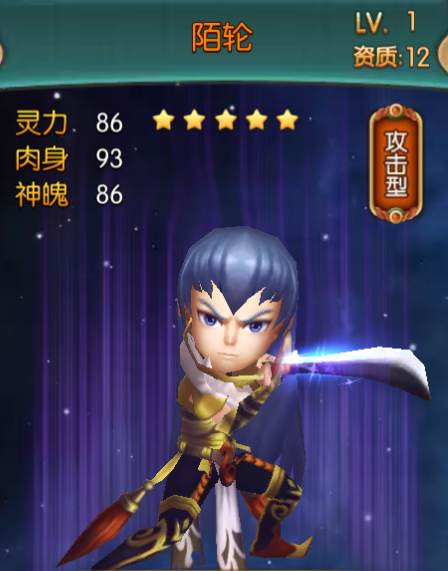大主宰手游陌轮