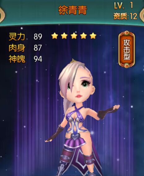 大主宰手游徐青青