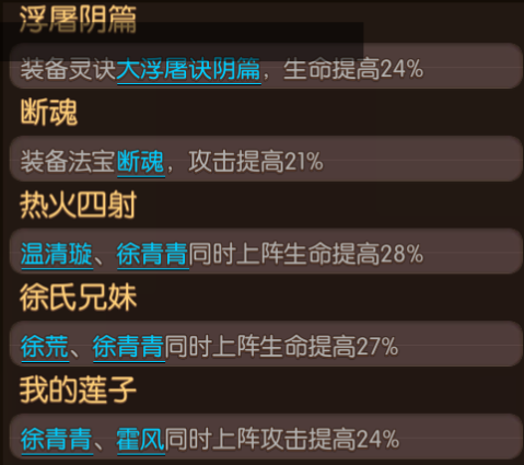 大主宰手游徐青青