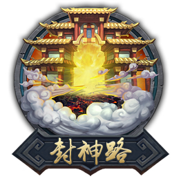 《乱斗西游》封神路：女神带你爆神装