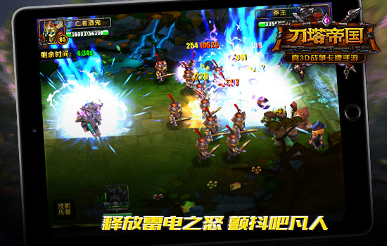 召唤雷神之力 《刀塔帝国》大神教你玩转众神