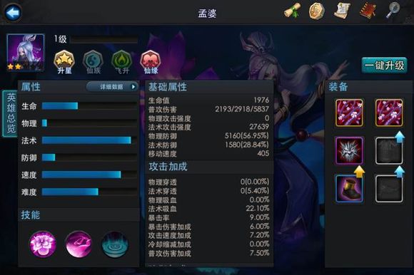 乱斗西游孟婆打帮派BOSS技巧分享