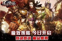 《军师救我》深度评测：弹指间谋定天下
