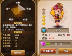  全民闯天下大乔技能怎么样 值得培养吗 