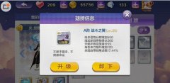  天天风之旅战斗之翼怎么样 能量点详解攻略 