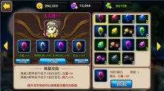  我叫MT2副坦英雄宝石怎么选择 宝石选择攻略 