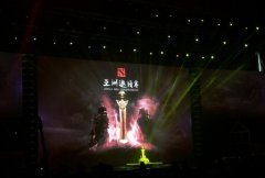  首届DOTA2邀请赛奖金达280万美金 