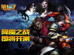 第七子同名手游即将开测