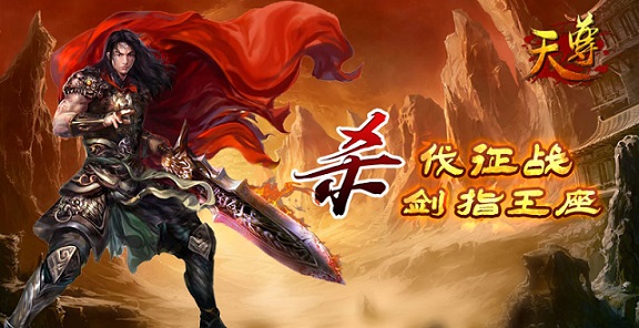 天尊