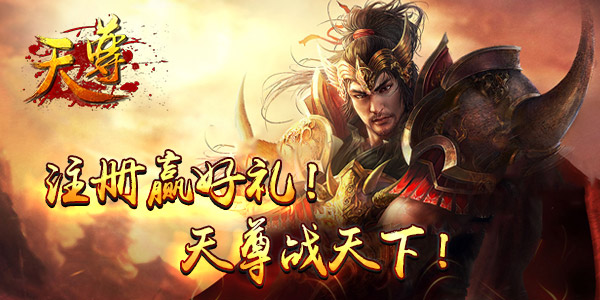 天尊