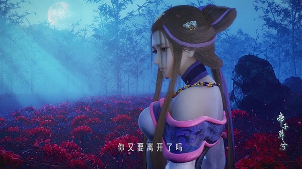 秦时明月