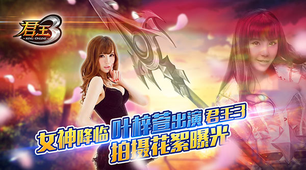 君王3