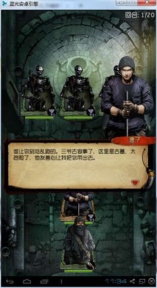 盗墓笔记
