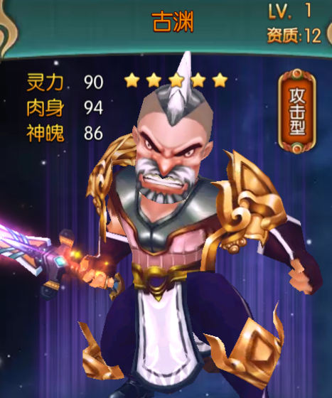 大主宰手游古渊