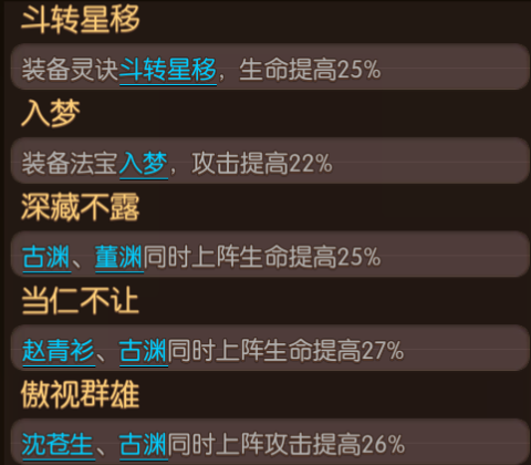 大主宰手游古渊
