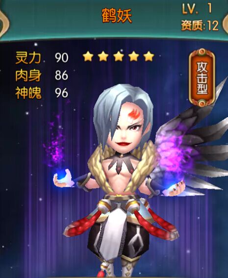大主宰手游鹤妖
