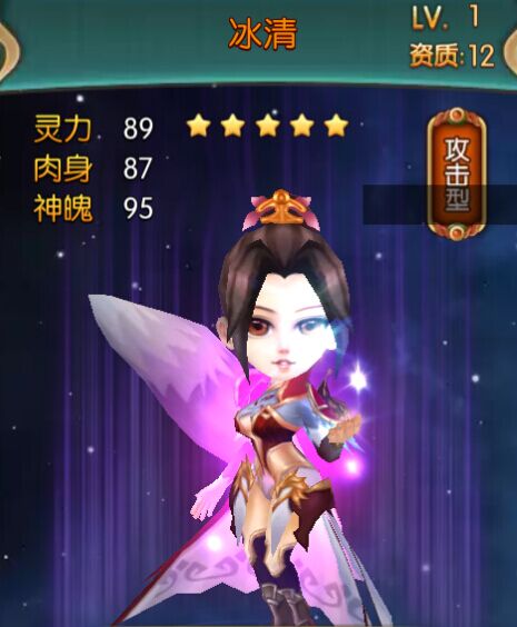 大主宰手游冰清