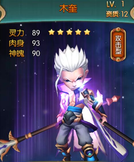 大主宰手游木奎