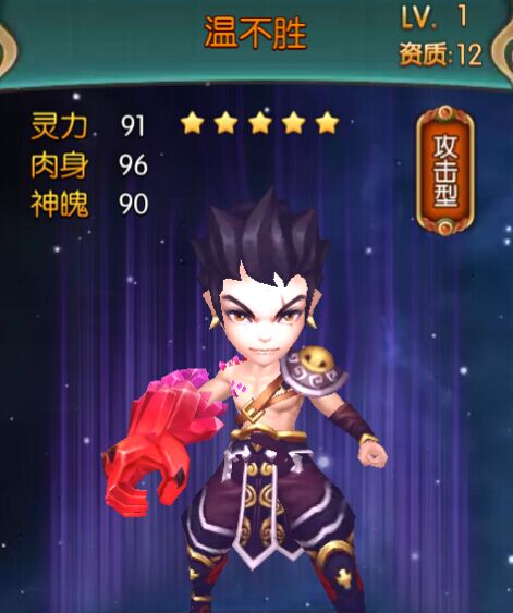大主宰手游温不胜