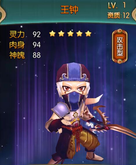 大主宰手游王钟