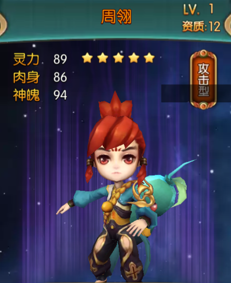 大主宰手游周翎