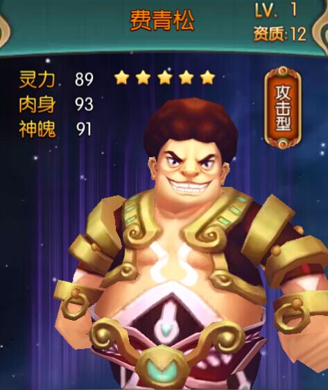 大主宰手游费青松