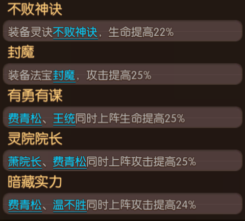 大主宰手游费青松
