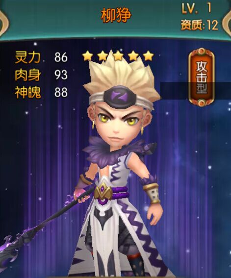 大主宰手游柳狰