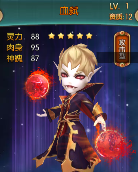 大主宰手游血弑