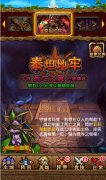 《天天魔塔》泰坦地牢 守护玛维