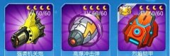 全民飞机大战新版强爆套装怎么样 怎么获得 