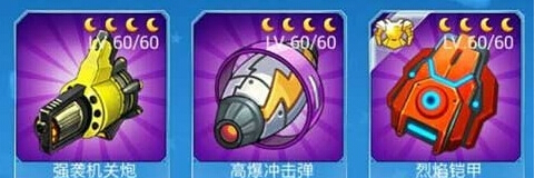 全民飞机大战新版强爆套装怎么样 怎么获得
