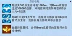  全民飞机大战维纳斯怎么样 属性弹道技能详解 