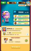 全民泡泡大战金币怎么得 快速获得金币教程 