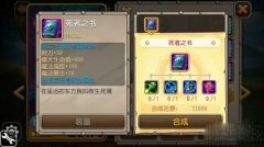  刀塔传奇觉醒死亡先知竞技场分析 劳苦功高 