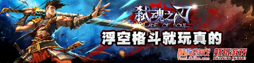 弑魂之刃