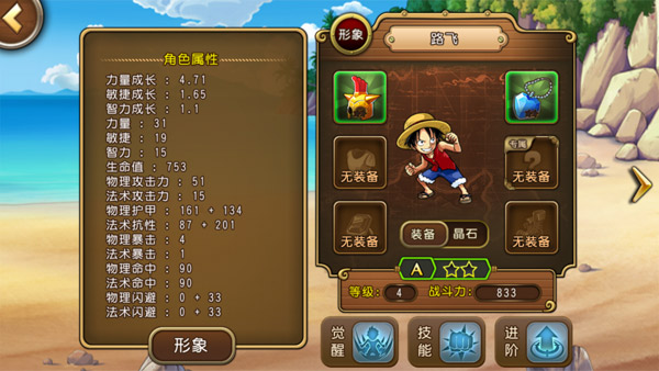 航海王 启航