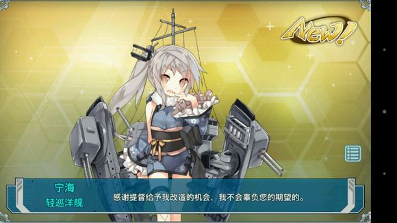 战舰少女