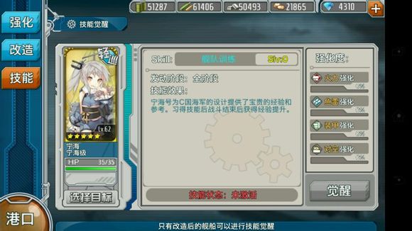 战舰少女