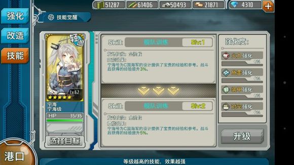 战舰少女