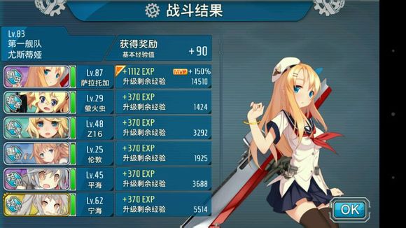 战舰少女