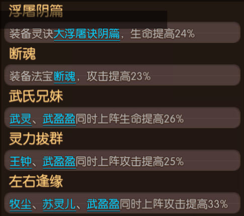 大主宰手游武盈盈